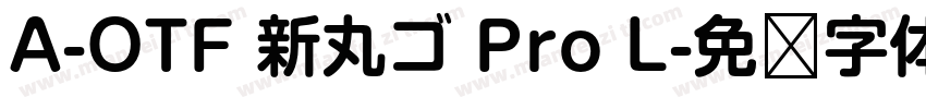 A-OTF 新丸ゴ Pro L字体转换